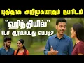 Download Lagu Learn Hindi in Tamil for Beginners | Hindi Language Learning videos in Tamil | Spoken Hindi |