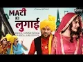 Download Lagu Mati Ki Lugai I Ganesh Nunwal I Aarju Dhillon | New haryanvi Songs haryanvi 2021 I JP Series