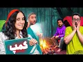 Download Lagu دوستامو بردم کمپ😂🔥