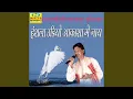 Hansala Udiyo Aakasha Me Jay