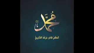                      اللهم صل   وسلم على سيدنا محمد دندنها