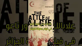 اغرب ممثل في الجزائر  اغرب ممثل في الجزائر