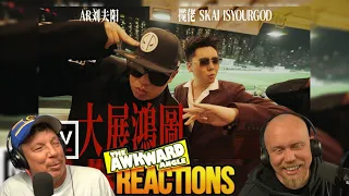 skai isyourgod x ar blueprint supreme first time hearing 