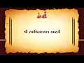BAPS New Aarti Ashtak with - Swaminarayan New Aarti Dhun Prarthna Ashtak with Full