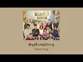 Download Lagu Park Boram- Hyehwadong (REPLY1988) inst 1 hour loop (great for studying)