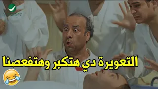 تعويرة اسماعيل اللي في صباعه باطل كركر قرر يدفن واحد صباعه اتعور علشان سبب هيفطسك ضحك 