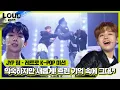 Download Lagu ‘레트로 K-POP 미션’ JYP 팀, 익숙하지만 새롭게! ‘흐린 기억 속에 그대♬’ㅣ라우드 (LOUD)ㅣSBS ENTER.