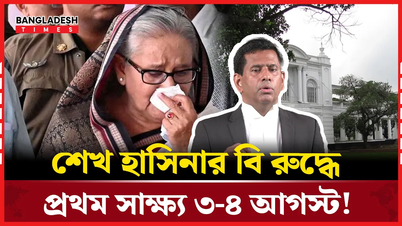 সব সম্পদ দিয়েও কেনা যাবে না প্রসিকিউশন টিমকেঃ তাজুল ইসলাম