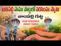 Download Lagu Nampally Laxmi Narasimha swamy temple || Nampally gutta || Vemulawada