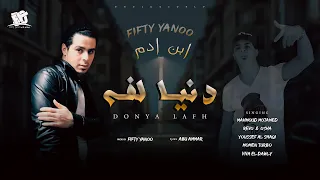 دنيا لفه يا صاحبي لفه   ابن ادم   توزيع فيفتي يانو      دندنها