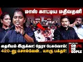 Lagu Mathivathani Fiery Speech | 420-னு சொல்வேன்.. யாரு பக்தர்!  மாஸ் காட்டிய மதிவதனி | The Debate