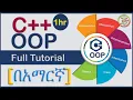 C OOP full tutorial in Amharic C Object Oriented Programming