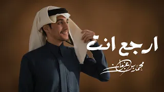 ارجع انت محمد بن غرمان دندنها
