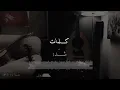 ترى ماهزني عمرٍ - دويتو عمر و ريانه ( عود ) | Tra Ma Hazzne - omar and ryanh 2020 حصرياً