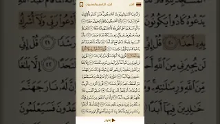 سورة الجن من    الى اخرها ياسر الدوسري دندنها