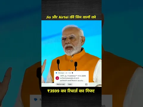 jio और airtel