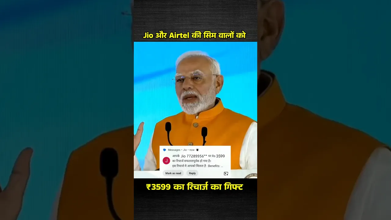 jio और airtel