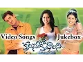 Download Lagu Kalusukovalani Telugu Movie Video Songs Jukebox ||  Uday Kiran, Pratyusha, Gajala