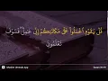 Download Lagu Az-Zumar ayat 39