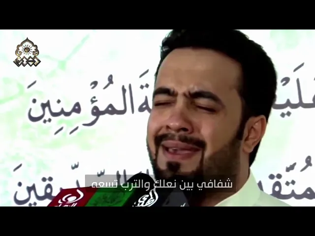 ⁣حلم شفته - الميرزا محمد الخياط
