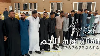 نوري النجم دبكة عربيه عشيرة عدوان دبيجة الكلابيات العريس وسيم العنادي Exclusively 
