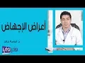 Download Lagu أعراض الإجهاض وأنواعه المختلفة