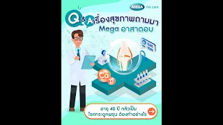  การกินอาหารเค็มจัดส่งผลต่อกระดูกอย่างไร 