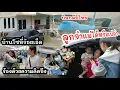 Download Lagu  EP.132 ขอบคุณพี่ซอกับพี่เขยที่มาส่งกลับไทย กลับจากเกาหลี ลูกจะจำแม่ได้หรือเปล่า