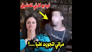 مراتي اتجوزت عليه وجابت جوزها الجديد في بيتي لكن انا والجيران مسكناه و عملنا فيه     دندنها