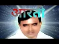 Download Lagu Sakar Vishwa Hari Arti|Narayan Sakar Hari Arti 2024 #Sakarvishwahari
