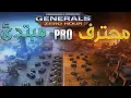 Twenty secrets you should know before playing General Zero Hour - Golden tips for beginners
