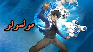 شارة مونسونو Slowed Reverb 