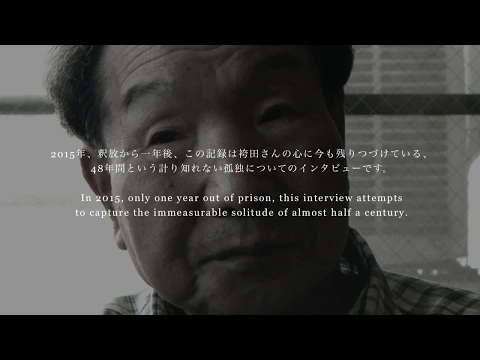 予告編 48 years – 沈黙の独裁者 : Trailer  48 years   Silent Dictator