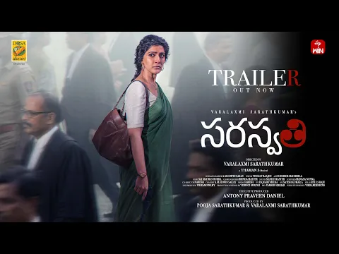 Saraswathi Official Trailer | Varalaxmi Sarathkumar | Prakash Raj | Priyamani | Kishore | Thaman S