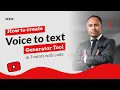 How to Create Voice to Text Generator Tool HTML CSS JavaScript Just in 3 Mints