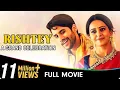 Download Lagu Rishtey -A Grand Celebration- Hindi Dubbed Movie - Naga Chaitanya, Rakul Preet Singh, Jagapathi Babu