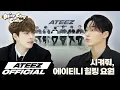 Download Lagu ATEEZ(에이티즈) - ATINY CARE CENTER
