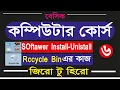 Basic Computer Course For Beginners in Bangla Tutorial 2021 Part 06 robi tech