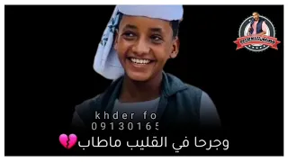 جديد 2023 حالات واتساب الفنان الامين الهادي حرام تتقسي في الريدة 