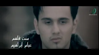                                                    عباس ابراهيم   منت فاهم   الكليب الرسمي دندنها