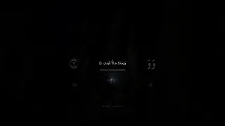 أ ل م ي ج دك ي تيم ا ف آوى محمد صديق المنشاوي سورة الضحى 