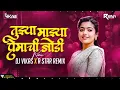 Download Lagu Tujya Majhya Premachi Jodi - DJ Vikas \u0026 R Star Remix | तुझ्या माझ्या प्रेमाची जोडी गोडी |