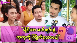 ဥပဒေကျောင်းဆင်းဆိုတော့ အနုပညာအလုပ်တွေလုပ်ရင်း ချိန်ဘာတွေဆင်းခဲ့တာပေ့ါ။