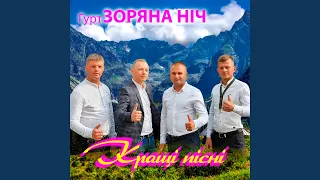 Тече вода каламутна 