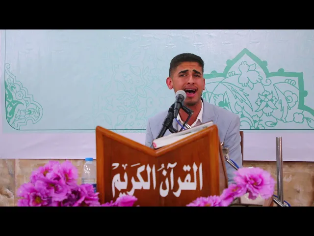 ⁣القارئ إسحاق العطية || المحفل القرآنية في محافظة صلاح الدين - قضاء بلد 1440هـ