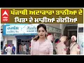 Download Lagu Punjabi Actress Tania Sharma | ਵੱਡੀ ਖ਼ਬਰ! ਮਸ਼ਹੂਰ ਅਦਾਕਾਰਾ ਤਾਨੀਆ ਦੇ ਪਿਤਾ ਨੂੰ ਮਾਰੀਆਂ ਗੋਲੀਆਂ, ਹਾਲਤ ਨਾਜ਼ੁਕ