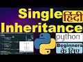 Hindi Single Inheritance in Python python for beginners in hindi