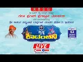 Download Lagu LIVE Yakshagana || ಕೃಷ್ಣ ಕಾದಂಬಿನಿ || ಪೆರ್ಡೂರು ಮೇಳ || Krishna Kadambini || Perdooru Mela in Mumbai