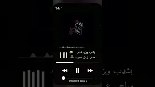 بشرب و بزود شرب و باجي على نفسي و بزياده عصام صاصا كلمات عبده روقه هاي تريند دندنها
