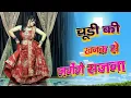 Download Lagu Chudi Ki Khanak | Official Video | Hindi New Song | Babita Sehra | Viral Dance Video #गजल #sadsong
